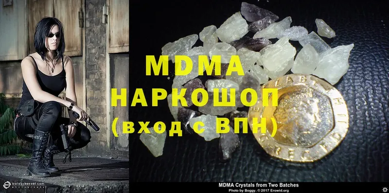 MDMA crystal  Белая Холуница 